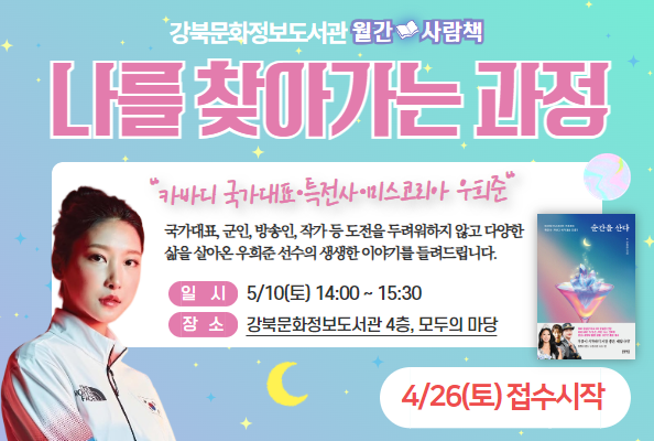 사람책 5월