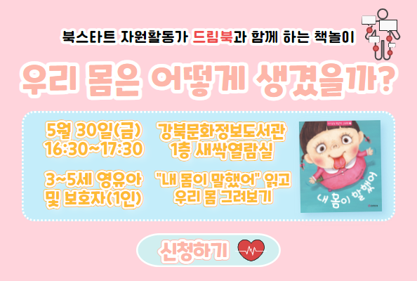 드림북-5월