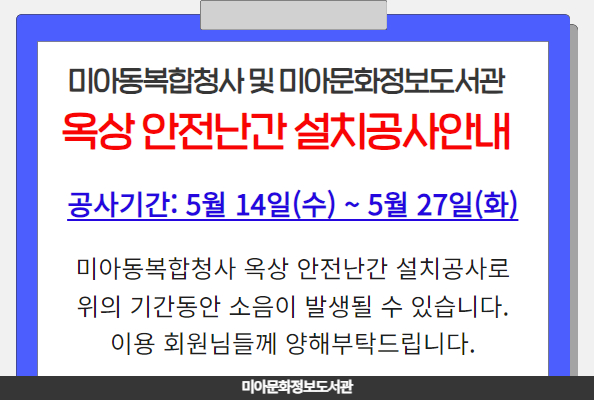 공사안내
