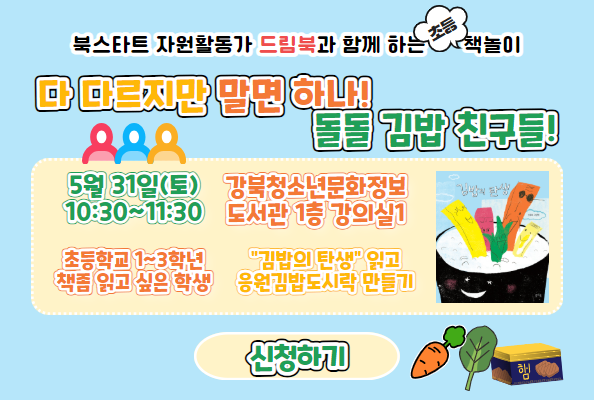 5월 초등 드림북