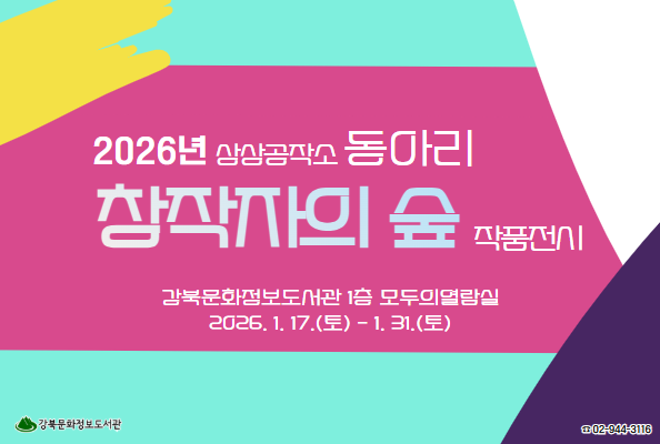 상상공작소 동아리 전시