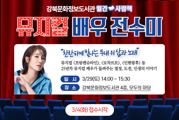 월간 사람책 3월(수정)