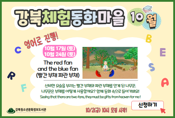 10월 체동